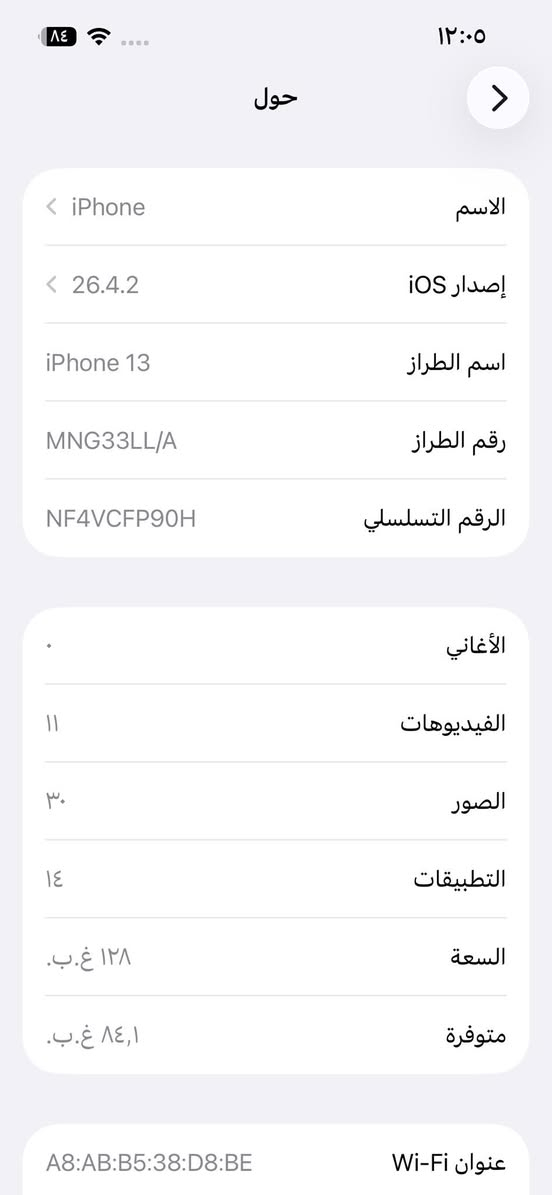 سلام عليكم ابفون 13 للبيع ممفتوح كلشي ممبدل بي جهاز نضيف بطارية 93 ذاكرة 128 السعر 425 وبي مجال العنوان
بغداد حي جميلة ***********
