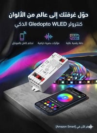 كنترولر Gledopto • شريط رقمي • تحكم واي فاي