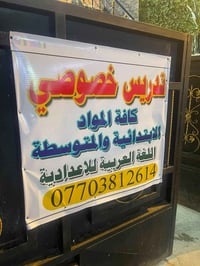 دروس تقوية • دروس دور ثاني • دروس سادس ابتدائي • دروس ثالث متوسط • مرا...
