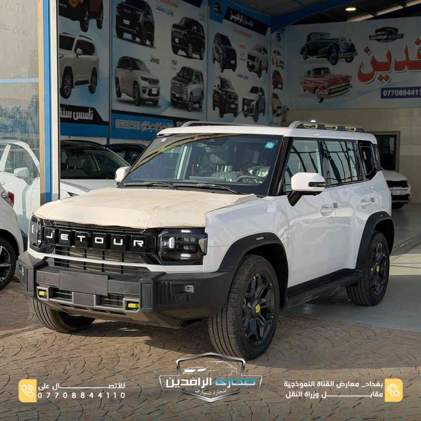 ✨ Jetour T2 2025
فئة لكجري بلس

🔹 ضمان 10 سنوات أو مليون كيلو
🔹 كاميرات ورادارات محيطية
🔹 LED أمامي وخلفي
🔹 حساسات أمامية وخلفية
🔹 تحكمات سترين
🔹 عدادات ديجتال
🔹 6 وضعيات قيادة
🔹 بانوراما

📍 بغداد – معارض القناة النموذجية مقابل وزارة النقل
📞 ***********
