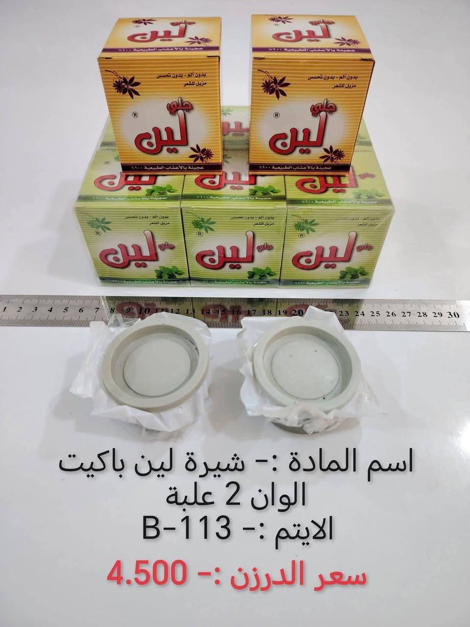 بسم الله تم وصول بضاعه جديده 
#كوزمتك
   *********** 
 (الحساب 150 أو اكتر توصيل مجاني)
#للحجز يرجى مراسلة الصفحه او على الواتساب 
  #واتساب    ***********
       https://t.me/alsajadmanzali
لمعرفة المزيد من البضاعه اضغط هنا 👆
يتوفر توصيل مجاني لجميع محافظات العراق 🚕
