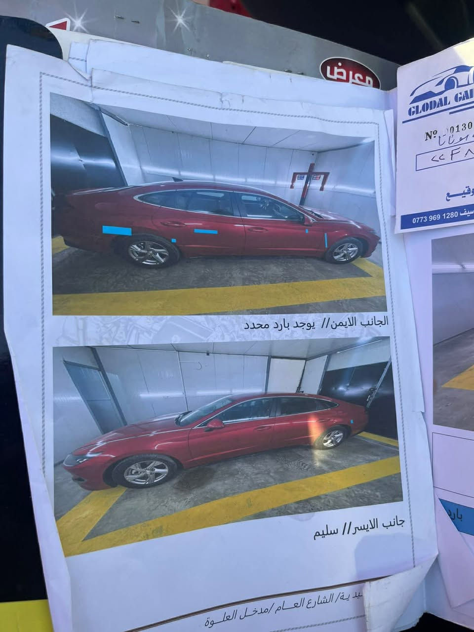 سوناتا 2021 وارد أمريكي 
رقم اربيل دولي 
محرك 2500
كير محرك كفاله 
حادثه فقد بنيد بدون دواخل بدون ايرباك 
وبارد شبر يم قبق البانزين 

مكان السياره بغداد حي الجهاد 
***********
