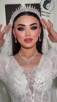 مكياج • تسريحات • نجف حي السلام