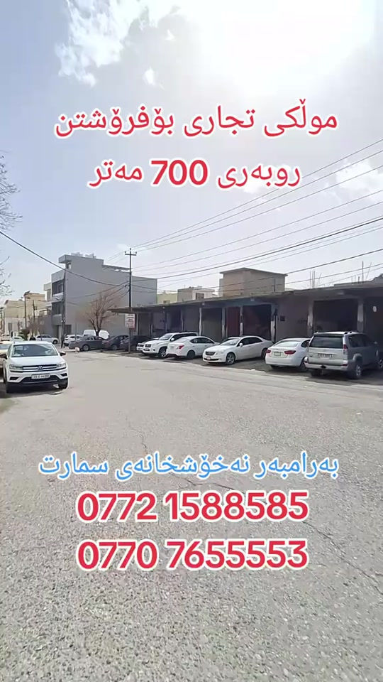 بۆ زانیاری زیاتر *********** ***********
