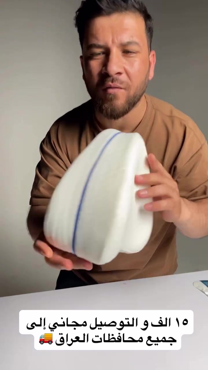 ️ الوسادة الطبية بين الركبتين  💯

الوسادة الطبية بين الركبتين – Contour Leg Pillow

وسادة طبية مصممة بشكل مريح لتوضع بين الساقين، تساعد على دعم الساقين والركبتين والحوض أثناء النوم، وتساهم في استعادة المحاذاة الطبيعية للجسم لراحة أفضل طوال الليل.

 • مصنوعة من الفوم الناعم (Soft Memory Foam)
 
• تصميم مريح يتناسب مع شكل الساقين والركبتين والفخذين
 
• تساعد على محاذاة الظهر والوركين والساقين
 
• توفر راحة ودعم طوال الليل
 
• تصميم مخروطي يساعد على الثبات والبقاء في مكانه
 
• غطاء قابل للإزالة والغسل لسهولة التنظيف

 • الخامة: فوم ذاكرة
 • الغطاء: قابل للإزالة والغسل
 • الاستخدام: النوم الجانبي ودعم الساقين والركبتين

 • العناية بالغطاء:
 • تنظيف موضعي بالماء فقط
 • يُترك ليجف بالهواء

محتويات العلبة
 • وسادة طبية بين الساقين
 • غطاء قماشي قابل للإزالة والغسل

السعر ( ١٥ الف ) مع التوصيل مجاني 

التوصيل لكافة محافظات العراق (يصل خلال 2-4 ايام) 🚚
للحجز تواصل معنا على الخاص …. 📩

‏#iraq #iraqi #iraqshopping #توصيل_لكل_العراق #بغداد


**إذا كنت صاحب هذا الإعلان وتريد حذفه لأي سبب، رجاءا أرسل رسالة إلى الدعم الفني**
