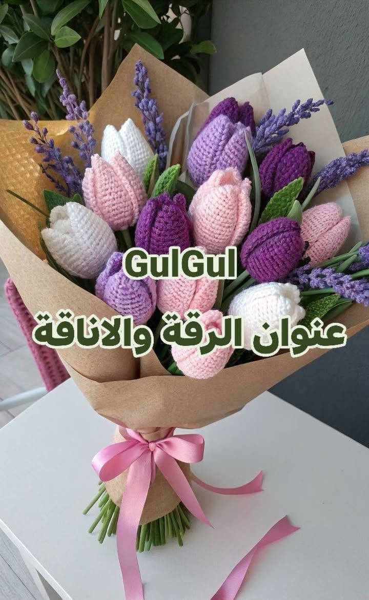 صباحكم خير وبركة جميعكم 
جملة ومفرد ازهار وباقات الورود من شغلنا غير شكل 
للطلب والاستفسار مراسلتنا على الخاص 
يسعدنا ارضائكم واسعادكم


**إذا كنت صاحب هذا الإعلان وتريد حذفه لأي سبب، رجاءا أرسل رسالة إلى الدعم الفني**