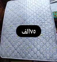 رميثه • سرير