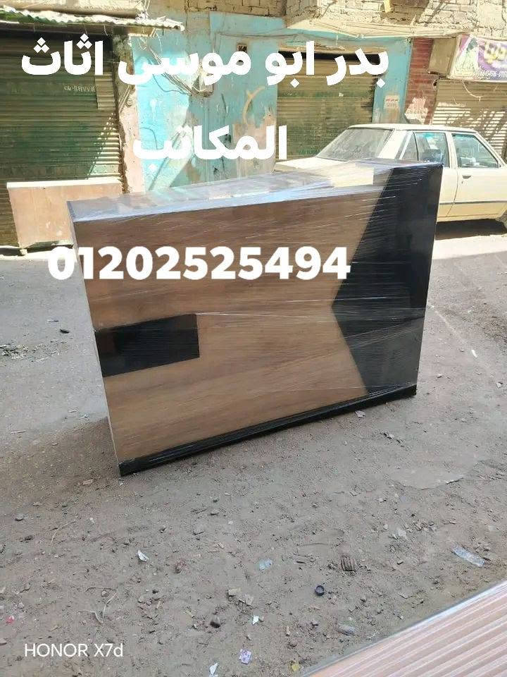 بدر ابو موسى اثاث المكاتب يوجد جميع المقاسات اي استفسار تليفون او وتس 01202525494


**إذا كنت صاحب هذا الإعلان وتريد حذفه لأي سبب، رجاءا أرسل رسالة إلى الدعم الفني**