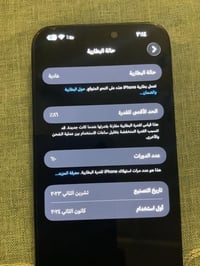 آيفون ١٥ برو ماكس • ٢٥٦ • كرادة داخل
