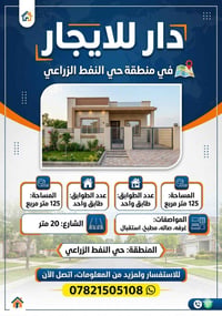 حي النفط الزراعي • ١٢٥م • ١ غرفة