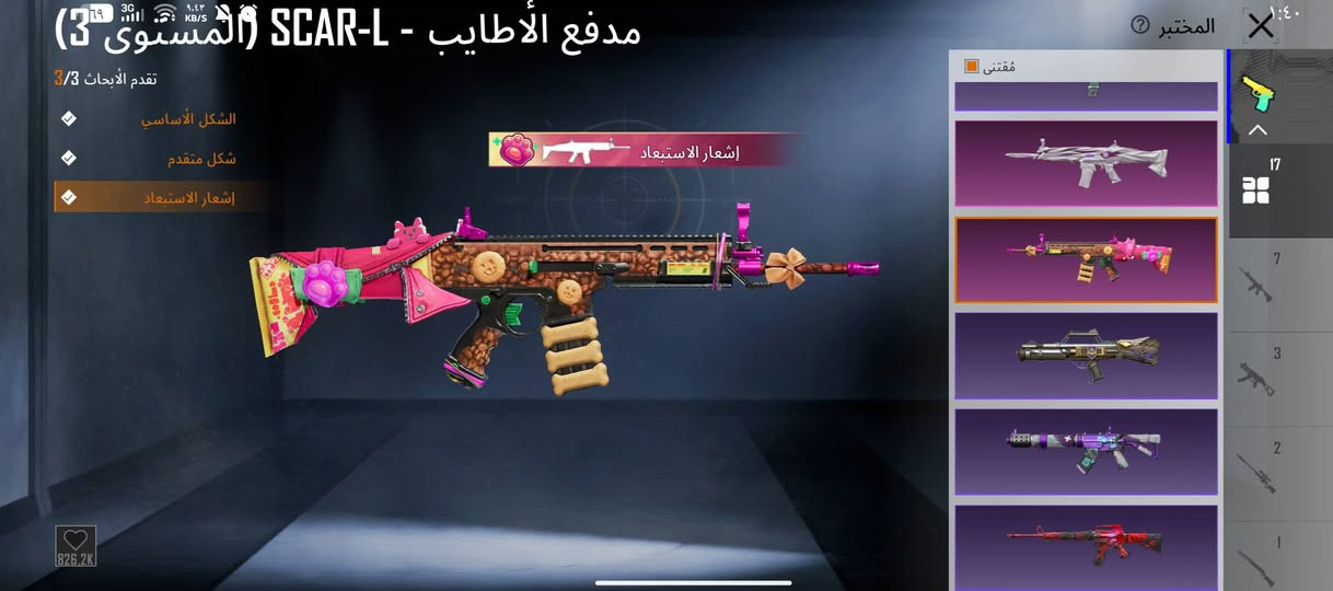 🔴 سلام عليكم 
❗ حساب ببجي للبيع او المراوس بحساب بي سيارة دوج 
❗ مكاني بابل حلة محاويل 
❗ سعر 120 وبي مجال حك الجية


**إذا كنت صاحب هذا الإعلان وتريد حذفه لأي سبب، رجاءا أرسل رسالة إلى الدعم الفني**