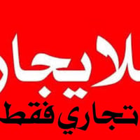 حي الحسين بابل • معرض سيارات • ٣٥٠م