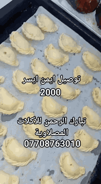 كليجه مشكل • ٣ كيلو • توصيل ايمن ايسر