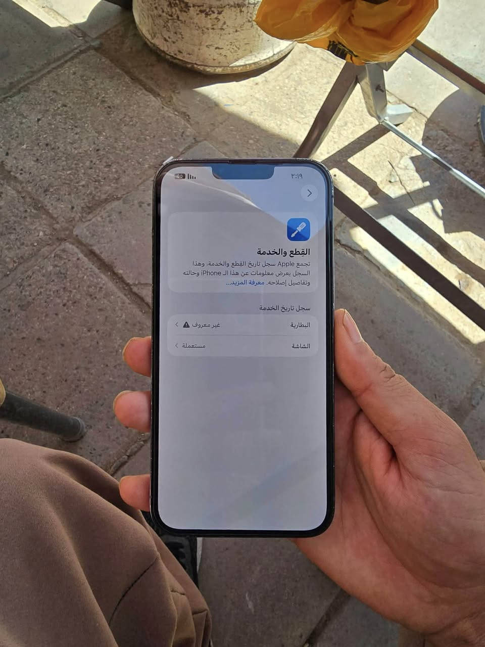 ايفون 13برو max

لون :بحري

ذ:256

بطاريه:مبدلة مال رجال أعمال+شاشة اصلية من ابل 
تقرة مستعملة 

جهاز نضيف مكفول على الفحص 

كارتونه +كيبل +كفر +حماية عدسات كرستال+لزكة شاشة  

نضيف كلش صوت سماعات قوي

مابي لا فطر ولا كسر  نضيف كلش

السعر 500

مكاني بغداد الكاظمية 

***********
توصيل ماعدي
