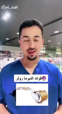 ديرمارولر • الماني • ٥٤٠ إبرة