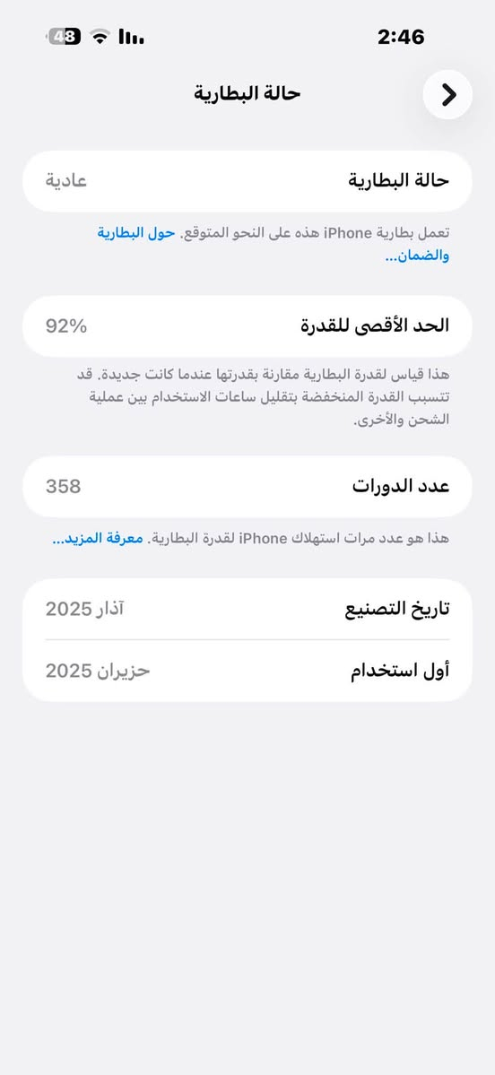 ايفون 16 برو ماكس  ذاكره 256 بطاريه 92 بعده بالضمان 
شرق اوسط كامل ملحقاته ومابي ولاشخط وتر بروف 
ويا كفرات هديه  
سعرهمليون و300 وبي مجال
مكاني بغداد


**إذا كنت صاحب هذا الإعلان وتريد حذفه لأي سبب، رجاءا أرسل رسالة إلى الدعم الفني**