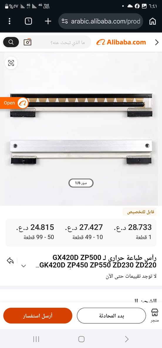 قطع تخص الطابعه تقريبا ٣٠ قطعه متوفر
اطونه سعر وبلعافية توصيل متوفر


**إذا كنت صاحب هذا الإعلان وتريد حذفه لأي سبب، رجاءا أرسل رسالة إلى الدعم الفني**