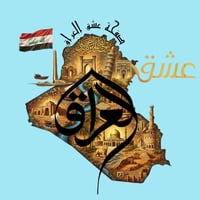 بيجات عراقية • جمهور عراقي • حسابات إعلانية