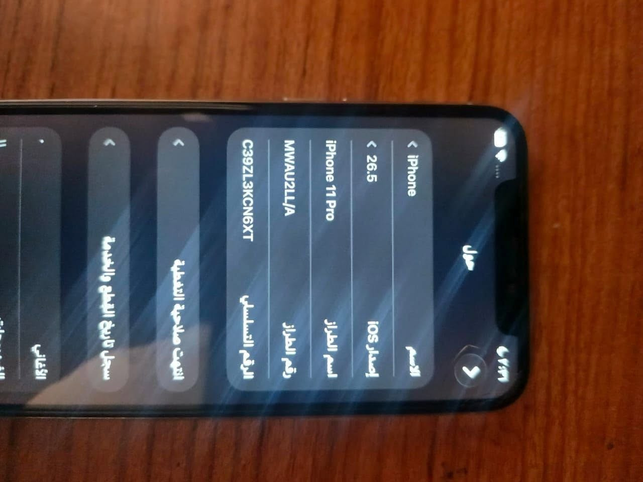 سلام عليكم آيفون ١١ ابرو 
امبدل شاشه فقط آيفون كله شغال بطاريته ٧٢ 
شحنه سريع كلش جميع البرنامج يشتغلن ألعاب جميع شغال 
عنوان بغداد حي جهاد
سعر 100 قفل


**إذا كنت صاحب هذا الإعلان وتريد حذفه لأي سبب، رجاءا أرسل رسالة إلى الدعم الفني**
