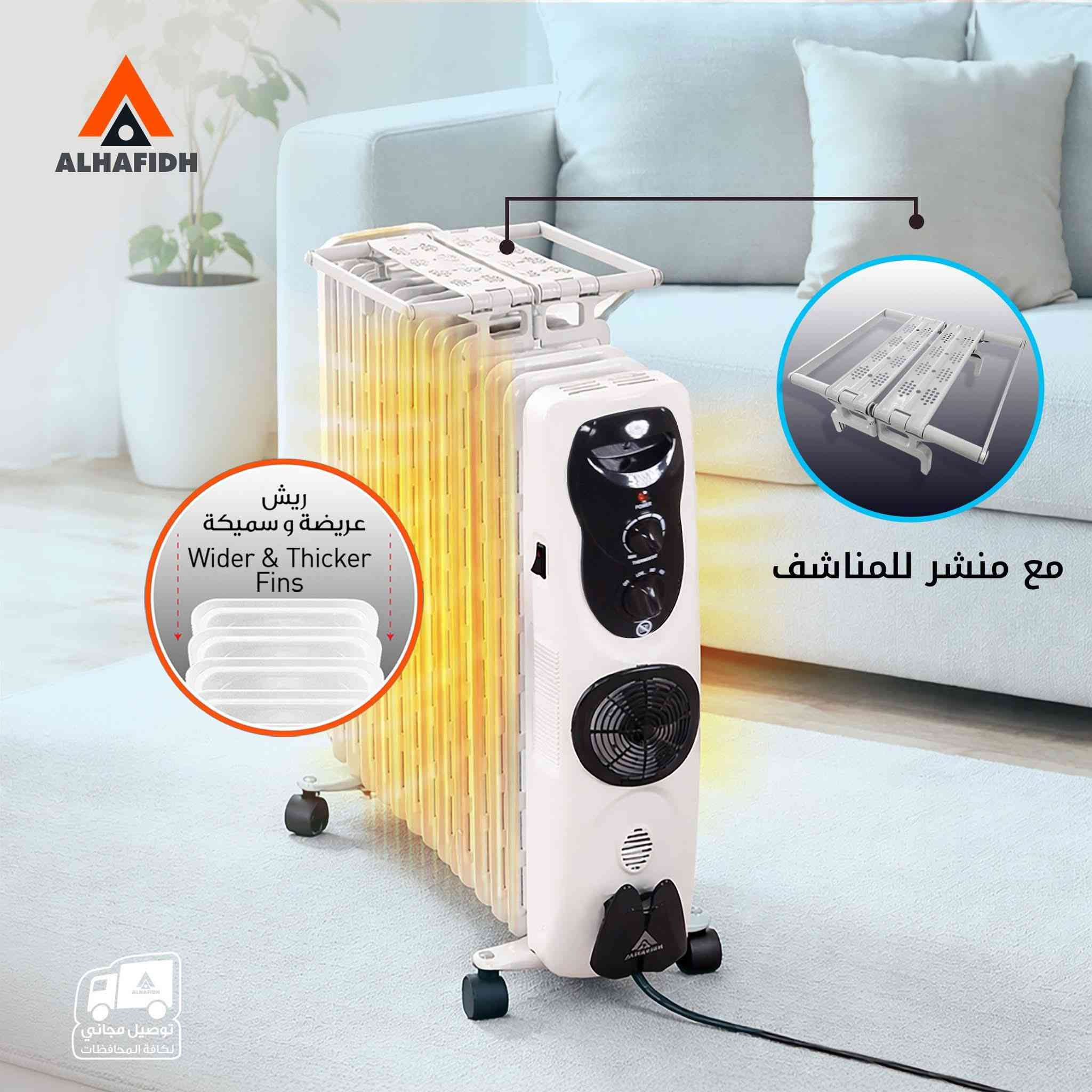 🎄🎄عروض رأس السنة 2️⃣0️⃣2️⃣6️⃣ ويه إلكتروماركت 🎄🎄
✨ معرض إلكتروماركت للأجهزة الكهربائية والمنزلية ✨

صوبة زيتية الحافظ الاصلي 💯 
🔥 ضمان لمدة سنه كاملة 📄

🔥🔥السعر 100 الف فقط 🔥🔥

البيع بالتقسيط المريح 💮
لكافة حاملي بطاقة الماستر كارد من مصرف الرافدين 
من موظفين و المتقاعدين و وزارة الدفاع و داخلية و مدنية 

🛑 يتوفر توصيل مجاني لجميع مناطق الصويرة 🛻🛻

📍العنوان / شارع الحلة - قرب الغطاس - عمارة الحاج جدوع الطائي 
***********
