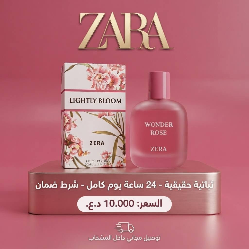 عطور براند سعر اخو البلاش وتوصيل مجاني للمشخاب 
شرط الفحص امام المندوب وي كل طلب هديه 
للطلب والاستفسار علا الرقم ***********
