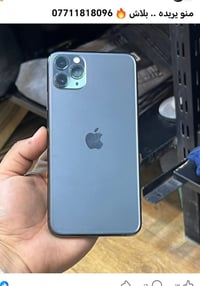 ايفون 11 برو • ٢٥٦ • بطارية ١٠٠