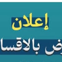 بداية يوسف بيت • قطع أرض • بالاقساط