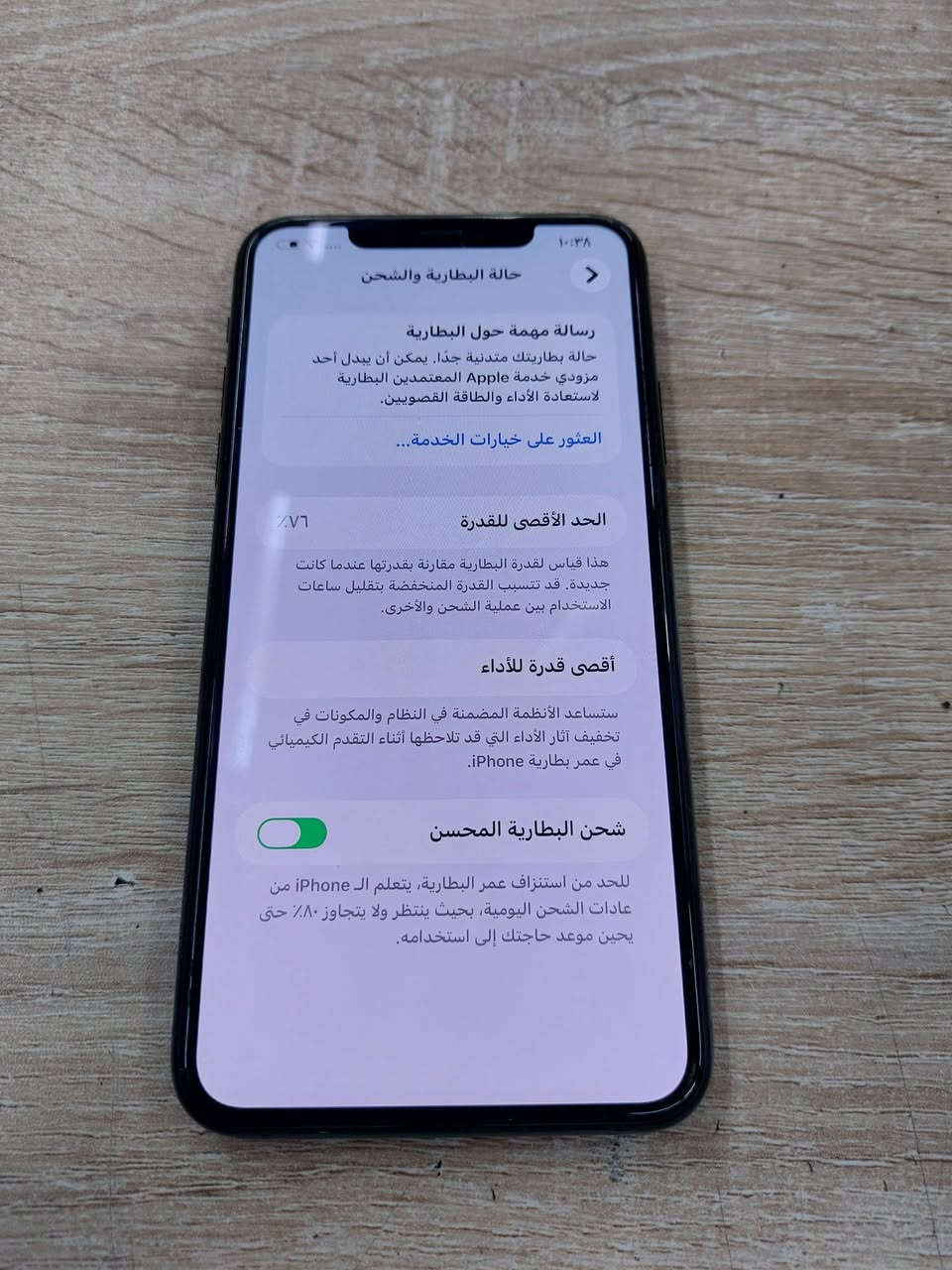 للبيع 11 برو ماكس الذاكره 256 البطاريه 76 بصمة وجي شغاله الجهاز نضيف مكان نجف ***********
