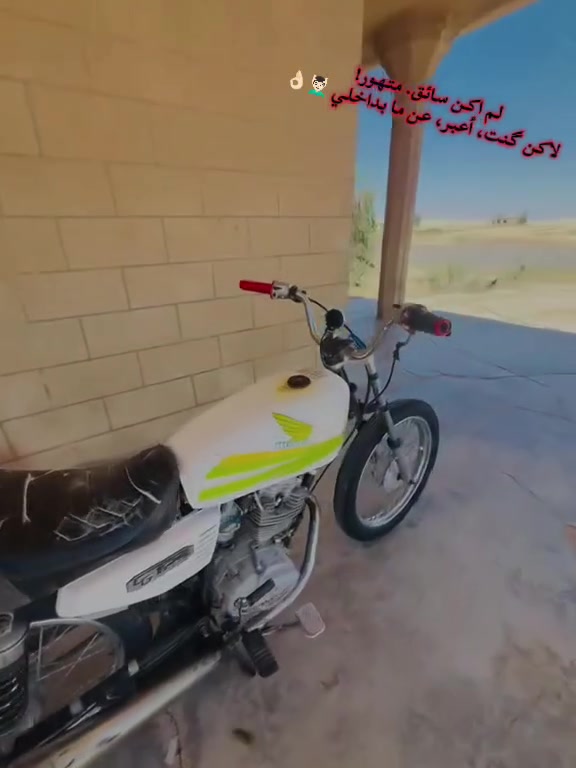 السلام عليكم دراجه نوع بارت موديل 2019نشاط فول محرك صوت صافي مايعوزو برقي الشراي خاص او انتصل موشراي لاتجيني خلاص ***********
