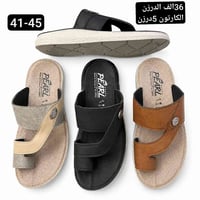 شحاطه رجالي • جملة • ٤١-٤٥