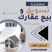 #عندك عقار للبيع اتوصل على الخاص وان شاء الله اقرب وقت نحصلك شراي #مهم...