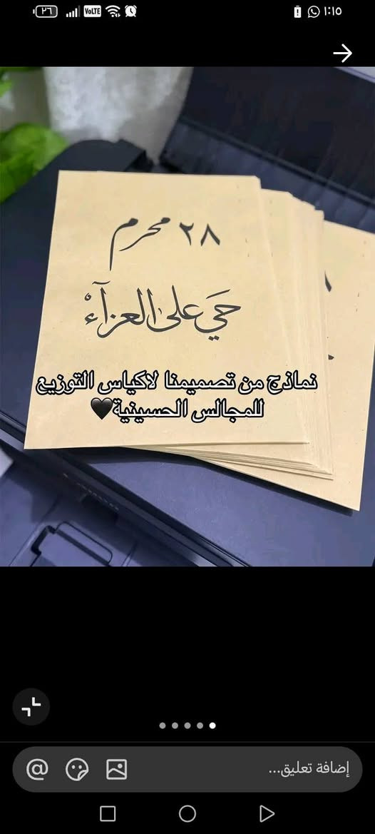 توزيعات أكياس محرم نايلون و ورق طباعة حسب الطلب #محرم #ستيكرات #توزيعات


**إذا كنت صاحب هذا الإعلان وتريد حذفه لأي سبب، رجاءا أرسل رسالة إلى الدعم الفني**