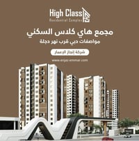 شقه سمارت هوم بنضام قرض المصرف العقاري  بسعر مناسب جداً وبدون فائدة   ...