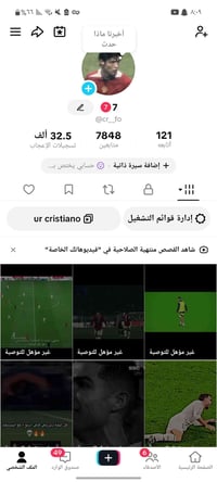 حساب ببجي • قوي • ربطه سهل