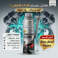 سيلفر ستون • أوكتان بوستر • ٢٥٠مل