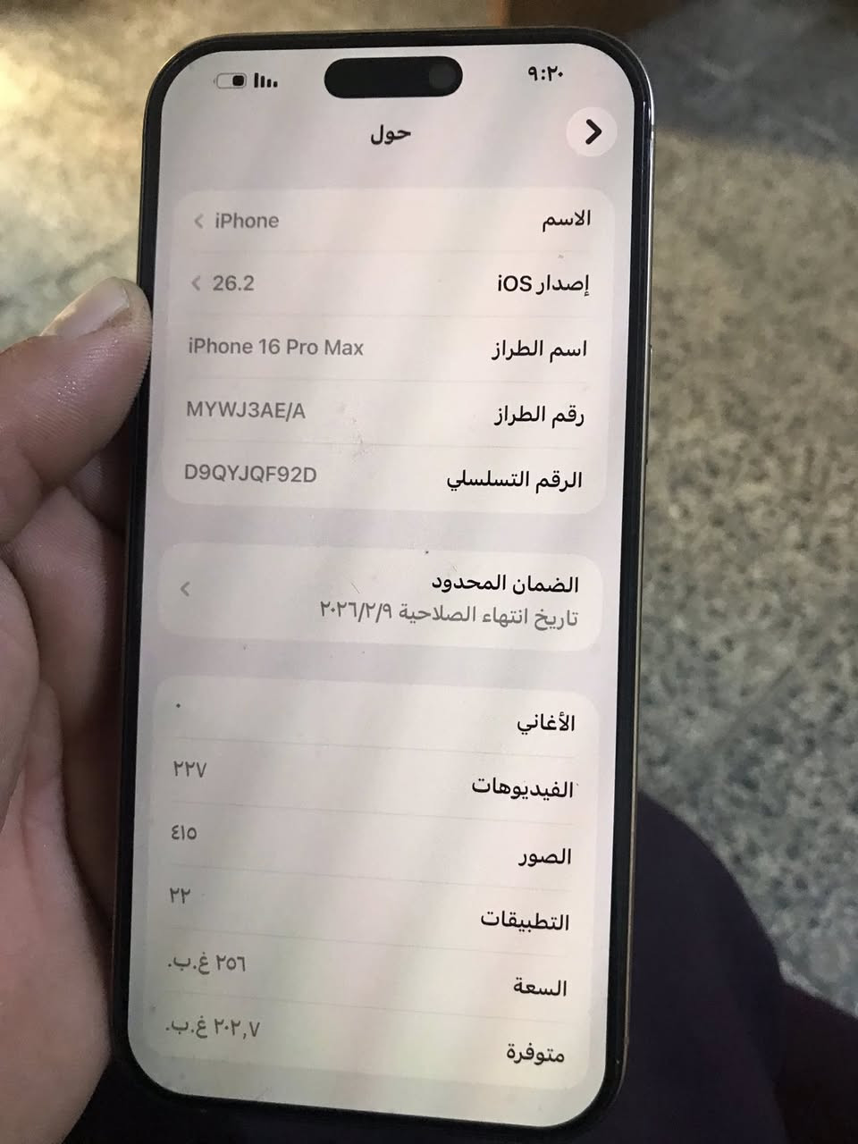 ايفون 16برو ماكس البيع التلفون نضيف ولا مبدل بي شي بس بي عيب بي وحد بل شاشه اشخوط التلفون جديد بطاريته 96 ذاكره 256 بعده بل ضمان بس كارتونته ضايعه السعر 1325 وبي مجال مكاني زعفرانيه. رقم الهاتف ***********
