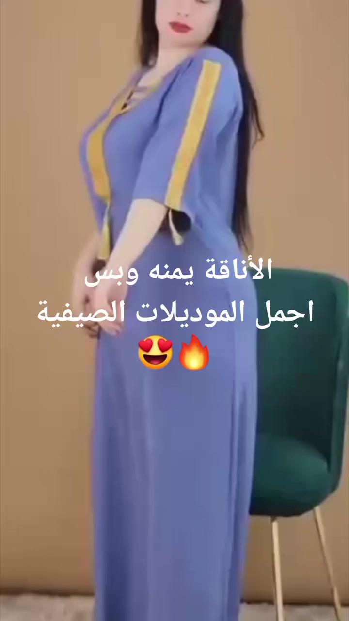 🌸 كوني دومآ متألقة 🌸
أجمل الموديلات الصيفية 💕

توفرت من جديد ✔️❤️

دشداشة طويلة خامة القماش اللنن الأصلي الأيطالي مكفول درجة أولى بارد غسل ولبس 😍✔️

القياسات : L.XL.XXL. قالب راهي ✔️

#جواهر #جواهر #ستوريات📌💗 #explore #exploremore #اكسبلور #ستوريات📌💗 #اكسبلور #اكسبلور_العراق_السعوديه_الاردن_ايران_الكويت_طق_لايكات_كومنت_يلاا💙 #jungkook #بيت #السعودية_الرياض_القصيم_الدمام_جدة_مكه_المدينة_الطائف_ينبع_الخليج_العرب


**إذا كنت صاحب هذا الإعلان وتريد حذفه لأي سبب، رجاءا أرسل رسالة إلى الدعم الفني**