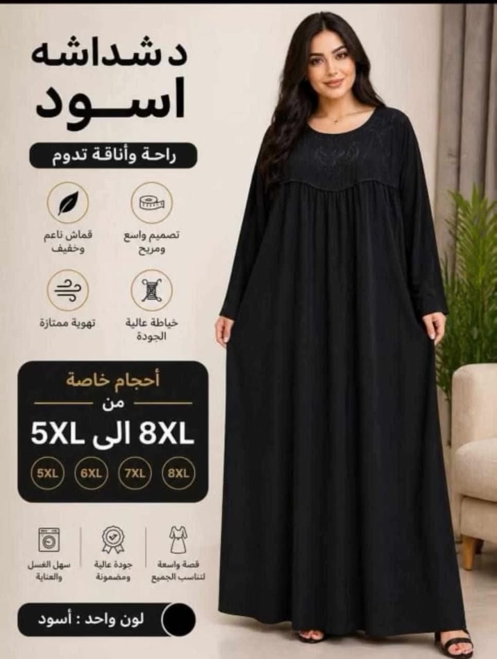 جديدنا وصل دشداشه نسائية اسود سواد فاحم قياسات من. ٥ اكس إلى ٨ اكس السعر 13 الف كل قطعتين ٢٥ الف يوجد لدينا توصيل لكافة محافظات العراق 5 الاف بسماية


**إذا كنت صاحب هذا الإعلان وتريد حذفه لأي سبب، رجاءا أرسل رسالة إلى الدعم الفني**