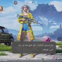 حساب ببجي • نظيف • تواصل خاص