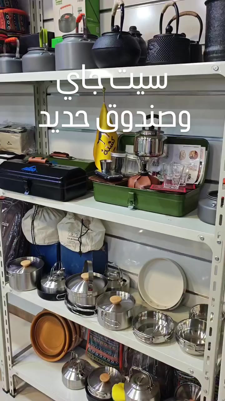 سيت شاي داخل صندوق حديد من معرض كشتة 
يجي ويا غراض مال شاي متكاملة 
تريد تسوي جاي داخل سيارة 
تريد تسوي طعم جاي خاص بيك 
اخذلك سيت جاي اصلي 
للحجز والاستفسار اكتب تم يجيكم رسالة خاصة 
 وفريق الدعم يجاوبكم وحياكم الله 
#كركوك #camping #كشته #سفرات #جاي


**إذا كنت صاحب هذا الإعلان وتريد حذفه لأي سبب، رجاءا أرسل رسالة إلى الدعم الفني**