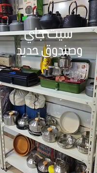 سيت جاي • صندوق حديد • كشتة