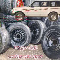 سعری موناسب 💯🫡 الويل شركة ياباني حجم 17   التخم الویل 165 ألف عيراقي 0...