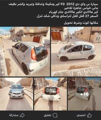 بي واي دي • F0 • ٢٠١٢