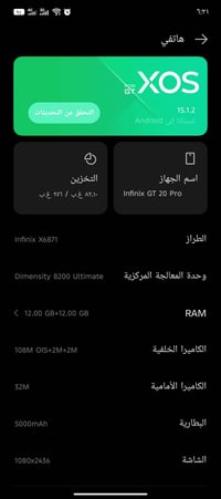 إنفينيكس GT 20 برو • موبايل