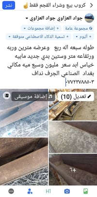 ٠٧٧٢٢٧٨٨٥٠٣. بغداد