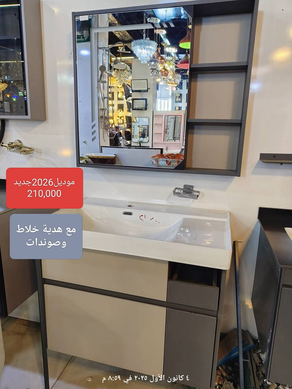 ⚡ مجمع العزيراوي التجاري ⚡
كهربائيات 🧯 | مواد صحية 🚿
جودة عالية وأسعار تنافسية 👌
👈مجموعة مغاسل وغربيات وخلاطات  ومرايات
📞 للطلب والاستفسار:
حمزة: ***********
ميثم: ***********
مجمع العزيراوي…مول اضواء ميسان سابقاً
ميسان العمارة عواشة شارع المصرف
 كل شي للبيت بمكان واحد! 🏠✨
