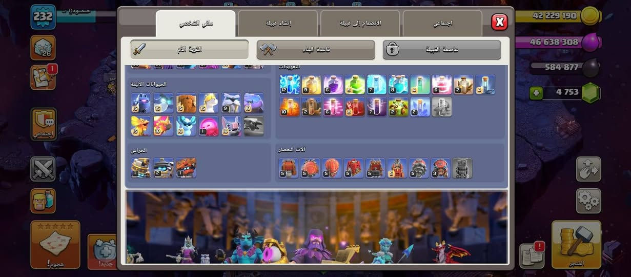 حسابين كلاش للبيع حساب 18 ماكس وحساب 17 ماكس ثنينهن ب 150 مكاني الفلوجه


**إذا كنت صاحب هذا الإعلان وتريد حذفه لأي سبب، رجاءا أرسل رسالة إلى الدعم الفني**