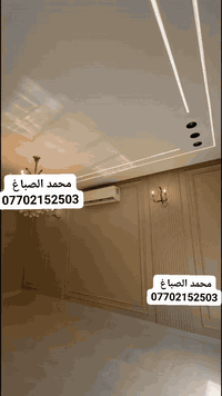 صبغ وديكور • سقوف ثانوية • واجهات فوم