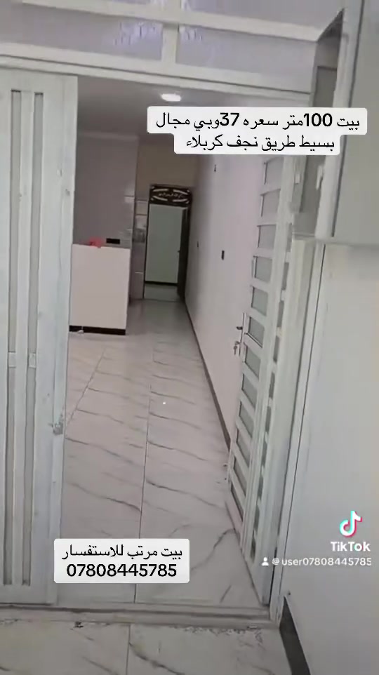 بيت للبيع طريق نجف كربلاء زراعي اعتراف محكمه سعره 37وبي مجال حك الجيه
***********
