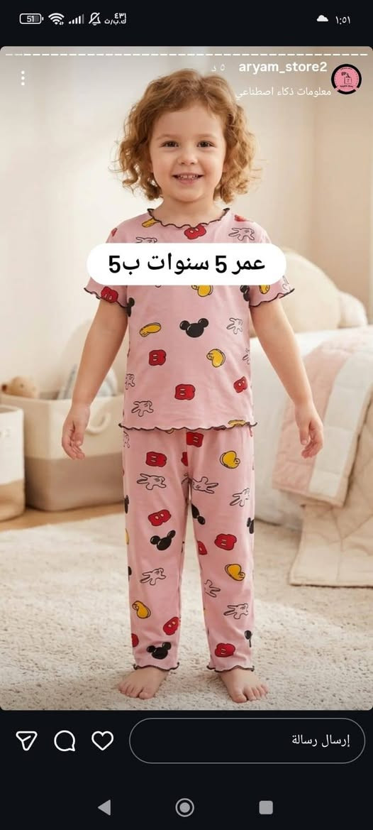 ملابس اطفال سعر القطعه 5 الاف فقط والاعمار مكتوبه عالصوره الخامه تجنن بات بات


**إذا كنت صاحب هذا الإعلان وتريد حذفه لأي سبب، رجاءا أرسل رسالة إلى الدعم الفني**